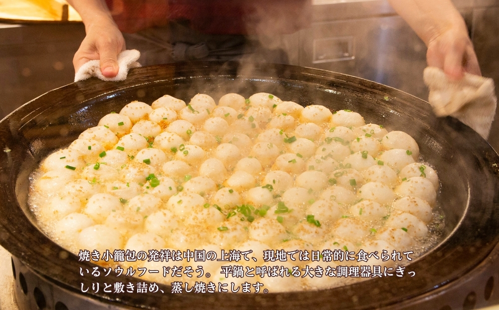 金あぐーの焼き小籠包１２個入り２セット