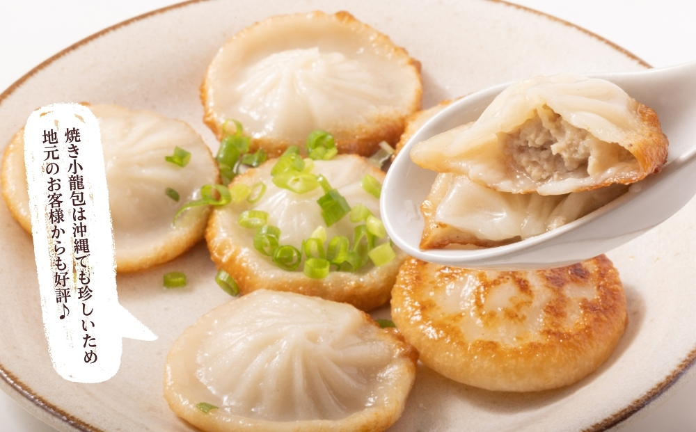 金あぐーの焼き小籠包１２個入り２セット