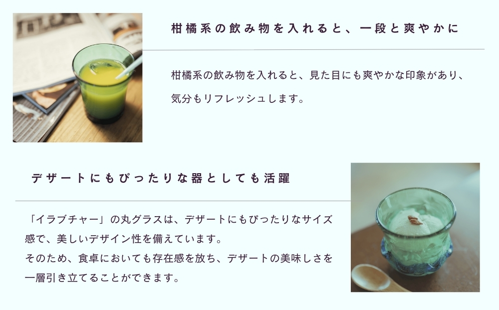 《琉球ガラス匠工房》イラブチャーライン入りモールロックグラス 2個セット