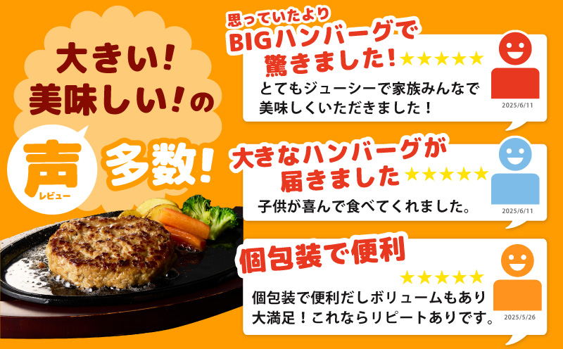 大阪府泉佐野市のふるさと納税 【冷凍のまま焼くだけ！】特大ハンバーグ 200g×8個【黒毛和牛入り BIGサイズ ハンバーグ 小分け 惣菜 冷凍 牛肉 豚肉 はんばーぐ 一人暮らし 時短 簡単調理 数量限定】 CFX0025