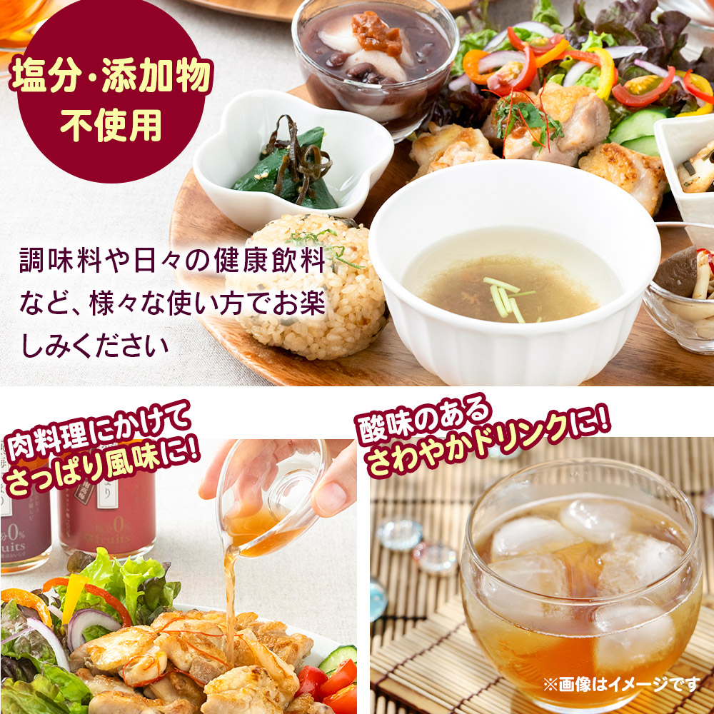 秋田県三種町のふるさと納税 完熟梅セット 藤五郎（完熟梅たまり275ml×1本＆完熟梅みのり100g×2個）梅エキス 梅干し 塩分ゼロ 梅ジュース ドリンク