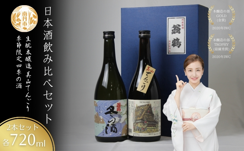 ys{Osz{ݔ׃Zbg 720ml 2{Zbg Gߌ lG̎ Ɩ{ RĂ񂲂  { n sR ܕS t̎ Ă̎ H̎ ~̎ ݔ