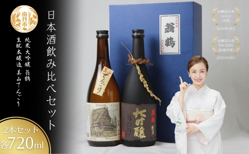 ys{Osz{ݔ׃Zbg 720ml 2{Zbg đ Ɩ{ RĂ񂲂  { n sR ܕS d t[eB[ ݔ