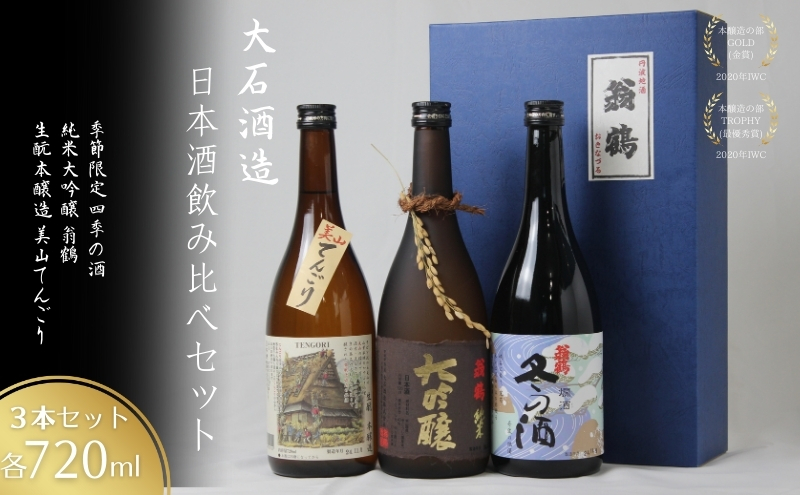 ys{Osz{ݔ׃Zbg 720ml 3{Zbgđ  Ɩ{ RĂ񂲂 Gߌ lG̎   { n sR ܕS t̎ Ă̎ H̎ ~̎ ݔ