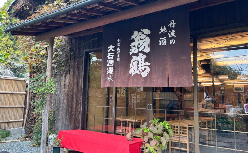 純米大吟醸 翁鶴 720ml  酒 日本酒 地酒 寒仕込み フルーティー 深い味わい 繊細　南丹市 京都府