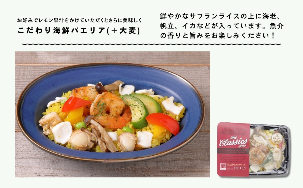 贅沢洋食セット