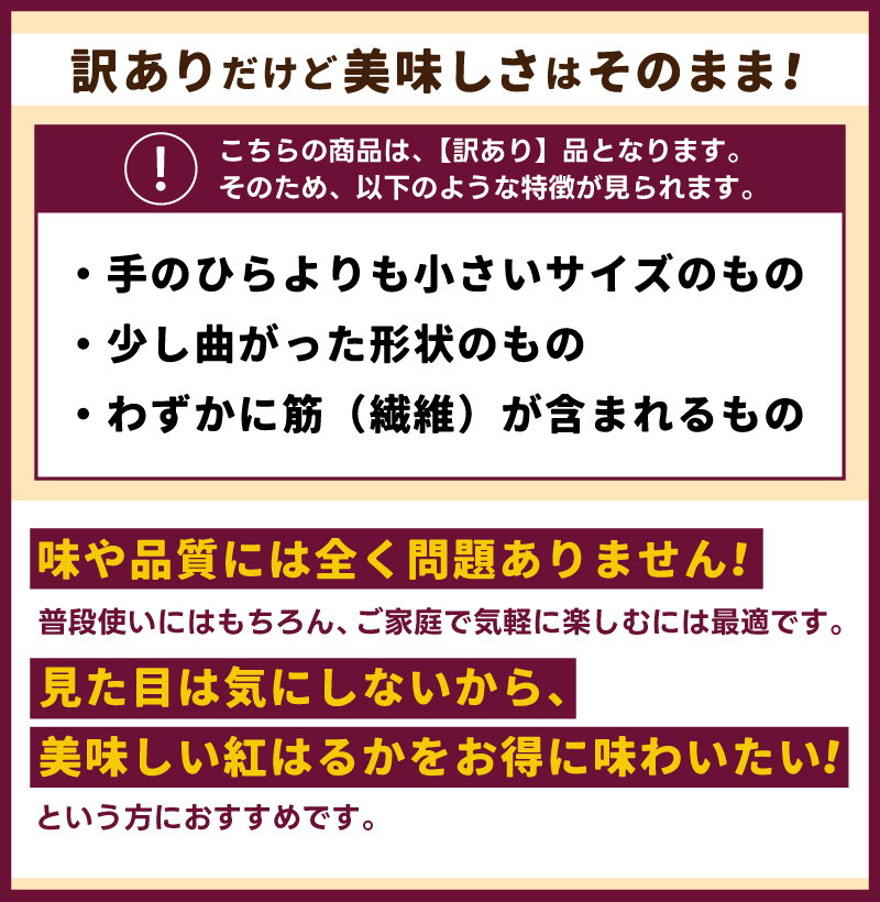 【先行予約】【2025年10月以降発送】【訳あり】 紅はるか さつまいも 計 約10kg (8kg+約25%補償分) 新鮮 土付き【サツマイモ 紅はるか 茨城県 鹿嶋市 10000円以下】（KAM-24）