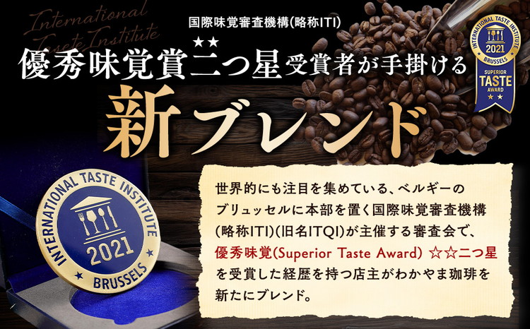 オリジナルドリップバッグ5個セット ｜ コーヒー 珈琲 ドリップバッグ