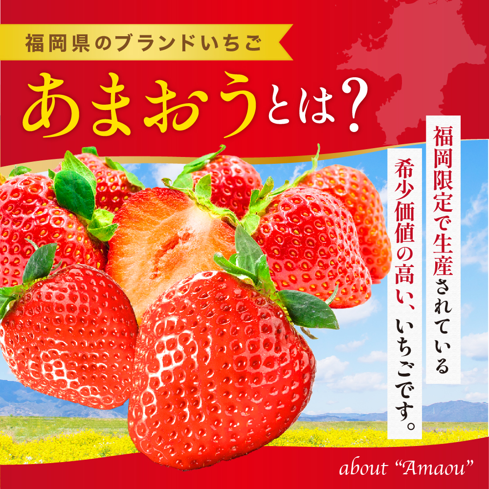 あまおう DX 約280g×4パック 約1120g いちご 苺 イチゴ ※配送不可：北海道、沖縄県、離島