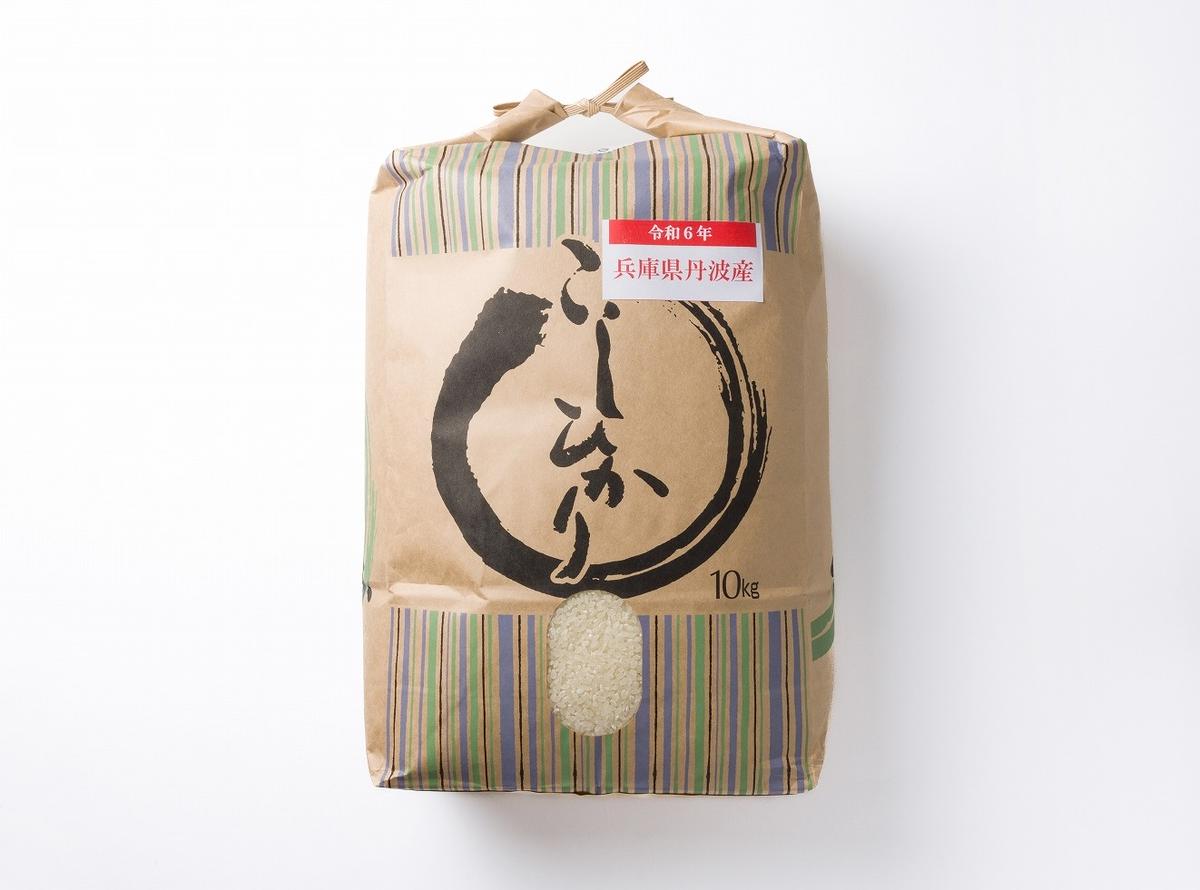 【令和６年産 コシヒカリ】白米10kg（10kg×1袋）2024年産(26-21)米 お米 米10kg お米10kg 兵庫県産 こしひかり コシヒカリ 西脇市産 令和６年産 R６年産 2024年産 精米
