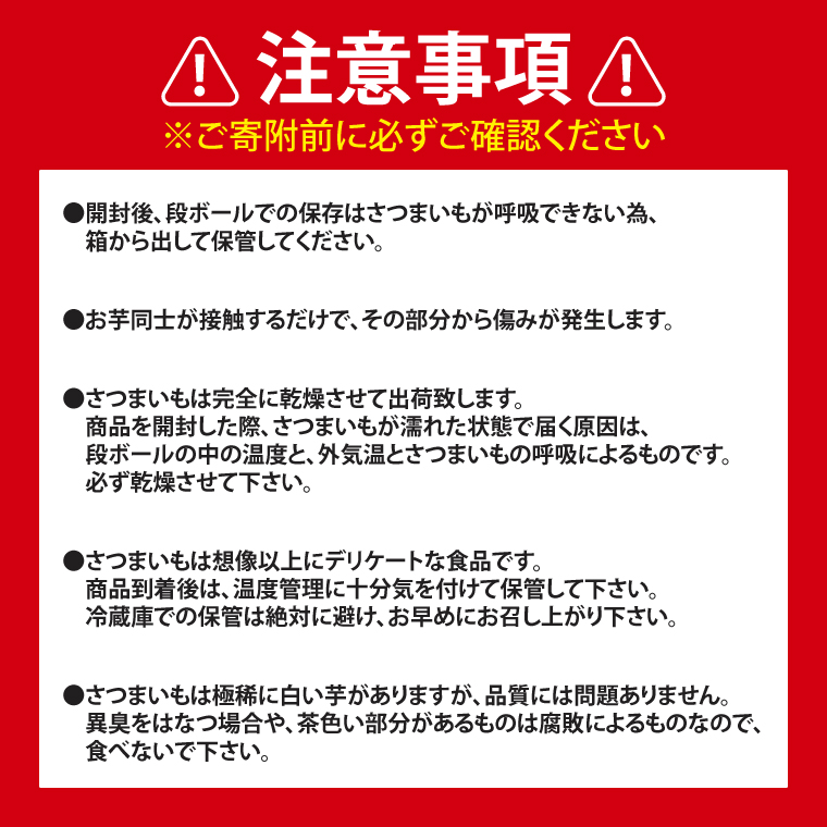 ★先行予約★【2026年10月中旬～11月末頃までの発送品！】【普通栽培】紅はるか 生さつまいも(4kg+約25%補償分)　計 約5kg【サツマイモ 芋 いも べにはるか 新鮮 焼き芋 煮物 天ぷら スイートポテト 鹿嶋市 茨城県】（KAG-41）