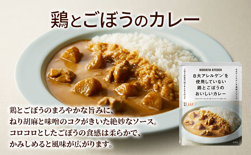 レトルト からだ想い カレー ＆ スープ 6個 食べ比べ NISHIKIYA KITCHEN コーンスープ 保存食 防災食 災害 備蓄 贈り物 プレゼント ギフト ニシキヤキッチン にしき ニシキ にしき食品 常温 常温保存 岩沼市
