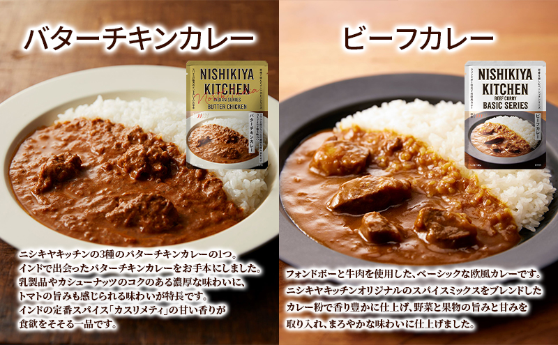 レトルト 手軽に本格 10食 食べ比べ NISHIKIYA KITCHEN カレー スープ 野菜スープ レトルトカレー レトルト食品 おかず ニシキヤキッチン ギフト 贈答 贈答用 贈答品 災害 防災 備蓄 長期保存 常温 常温保存
