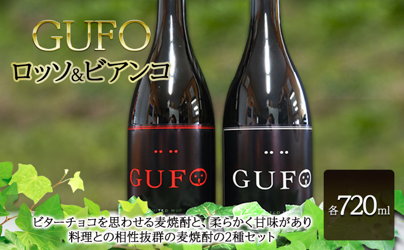 y品zĒ GUFO (O[tH) b\ArAR 720ml×e1{ Zbg   AR[