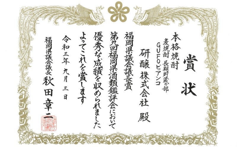 焼酎 GUFO (グーフォ) ロッソ、ビアンコ 720ml×各1本 セット お酒 酒 アルコール