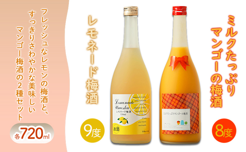 y品z~ l[h~ 9x ~NՂ}S[̔~ 8x 720ml×e1{ Zbg L[   AR[