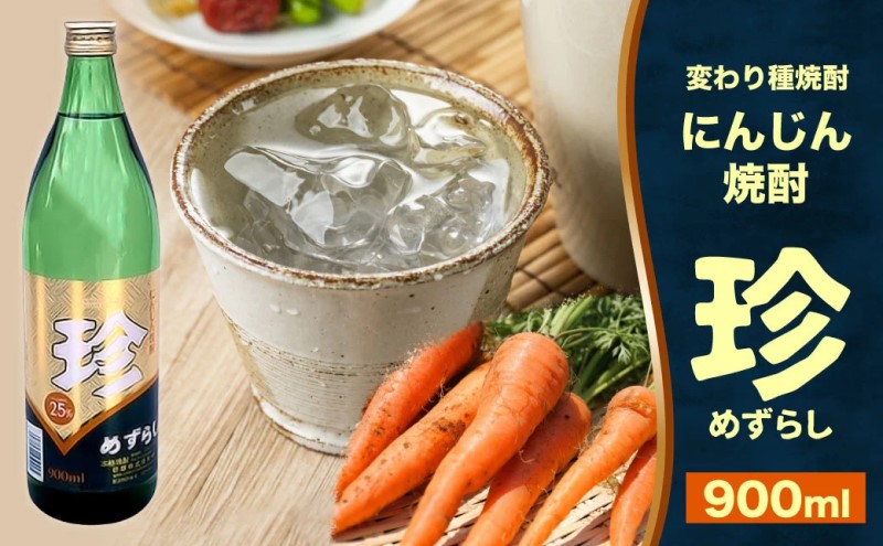 y品zĒ ɂ񂶂Ē  (߂炵) 900ml 25x   AR[