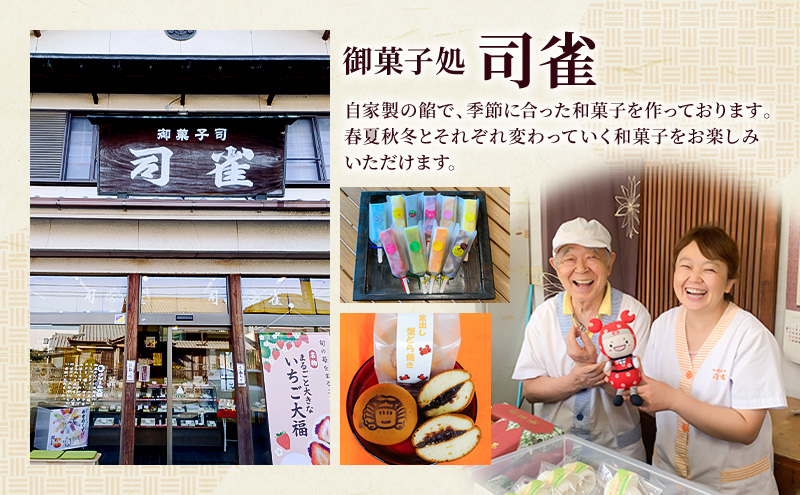 感謝券【御菓子処　司雀】 感謝券 3,000円分 菓子 和菓子 和スイーツ チケット 愛知 蟹江町