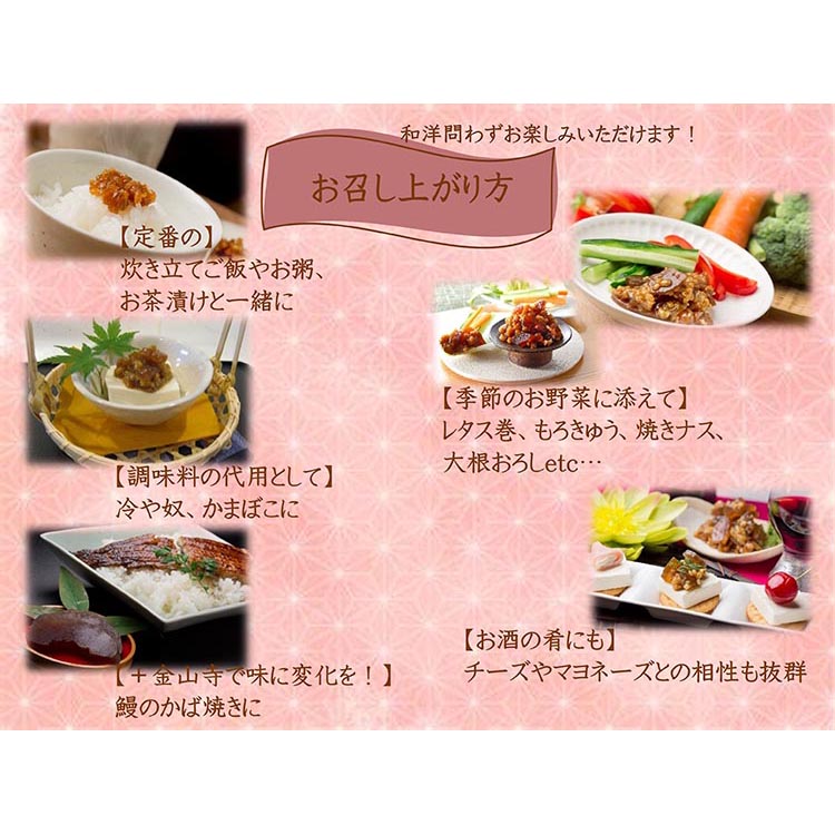 【定期便/3か月ごと/全3回】紀州金山寺漬贅沢三昧（350g×2）