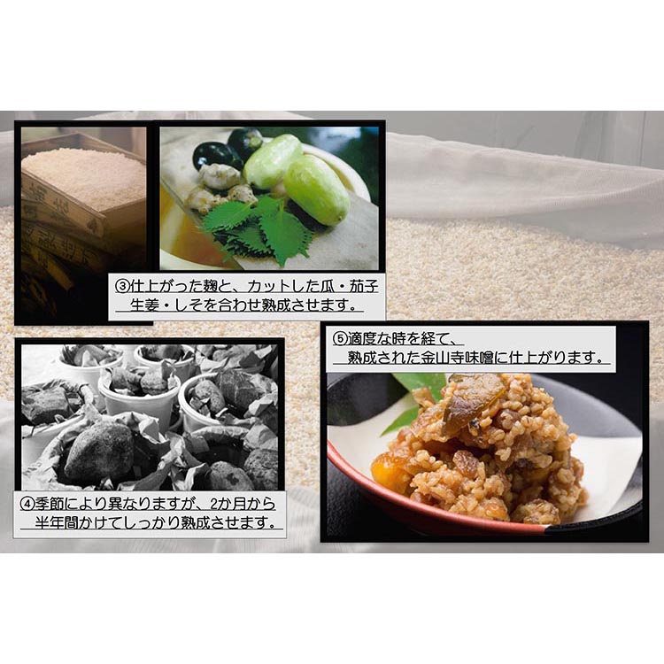 昔造り紀州金山寺味噌（600g×2）