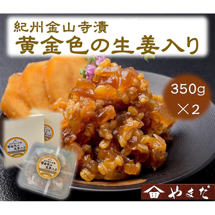 ya̎RlzIBRЉF̐Ii350g×2j