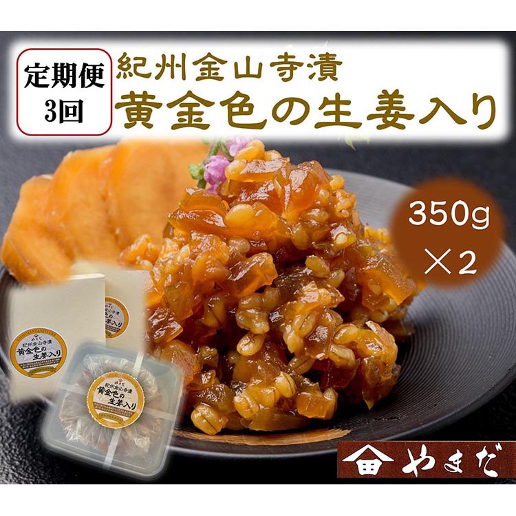 ya̎Rlzy/3/S3zIBRЉF̐Ii350g×2j