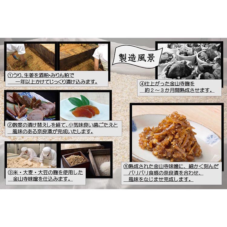 【定期便/3か月ごと/全3回】紀州金山寺漬黄金色の生姜入り（350g×2）