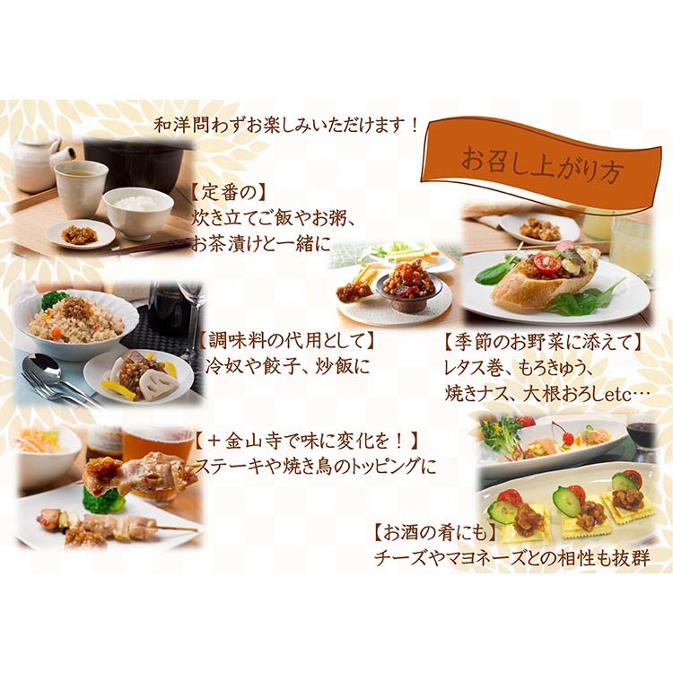 【定期便/3か月ごと/全3回】紀州金山寺漬黄金色の生姜入り（350g×2）