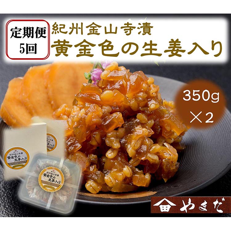 ya̎Rlzy/2/S5zIBRЉF̐Ii350g×2j