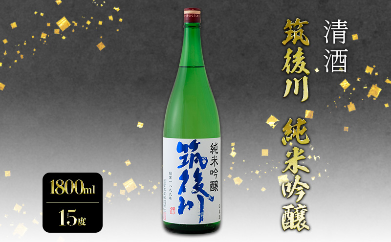 【福岡県大刀洗町】日本酒 清酒 筑後川 純米吟醸 1800ml 酒 お酒 アルコール