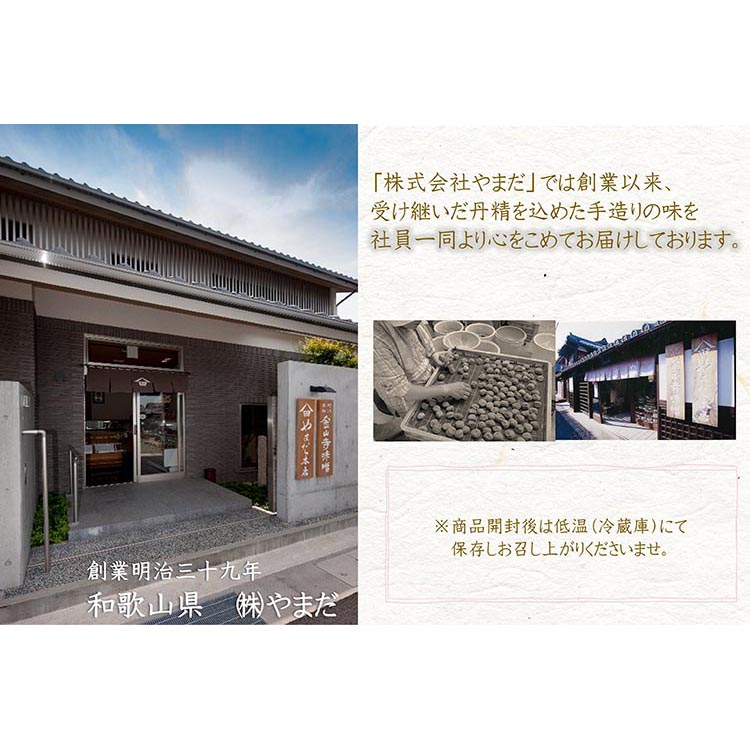 【定期便/3か月ごと/全3回】紀州南高梅しそプレミアム塩分約6％（850g）