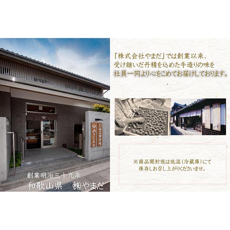 【定期便/2か月ごと/全5回】厳選紀州南高梅四種詰合せ