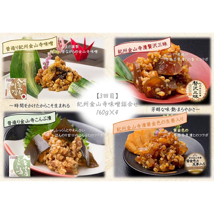 【定期便/毎月配送/全10回】やまだ厳選10品