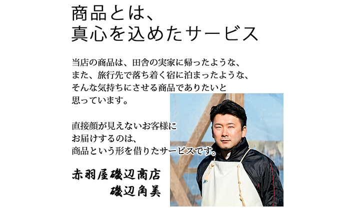 イカ 干物 生干しイカ 2枚(1枚約200g×2枚） 炭火焼きイカ 2パック 詰め合わせ セット 青森 いか するめ スルメ スルメイカ 国産 海鮮 魚介類 魚介 海産物 惣菜 青森県 ※ ご入金確認後 3ヶ月以内の発送になります。 青森県鰺ヶ沢町 