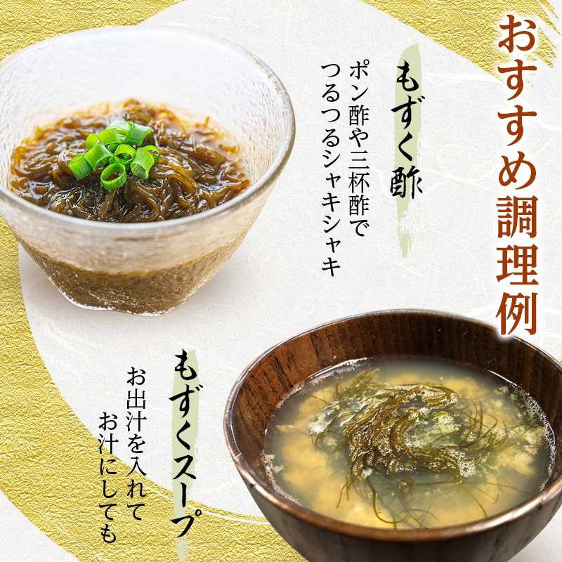 もずく 日本海 青森 天然 モズク 5袋 海藻 海産物 もずく酢 おつまみ おつまみセット ごはんのお供 ご飯のお供 青森県 鰺ヶ沢町 ※ご入金確認後 3ヶ月以内の発送になります。 青森県鰺ヶ沢町 
