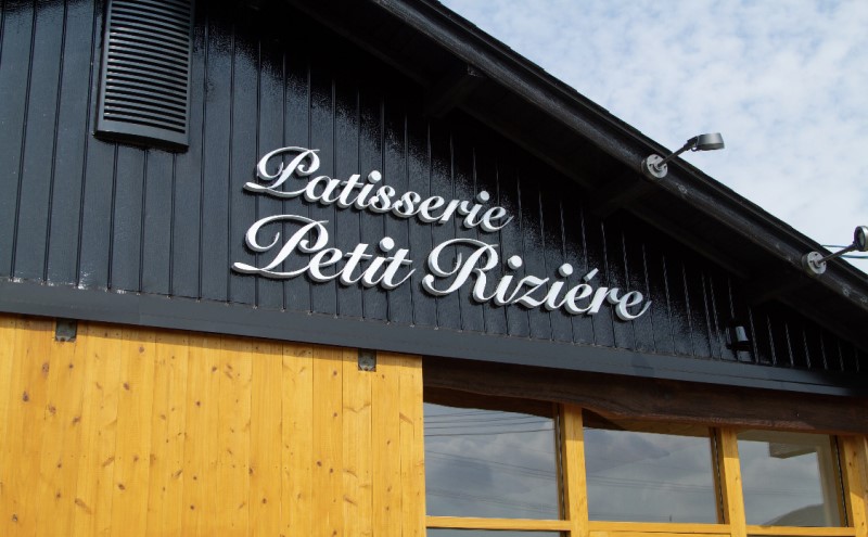 プチリジェール 純生 ロールケーキ 2本 セット 合計約680g (約16cm×2本) ケーキ スイーツ