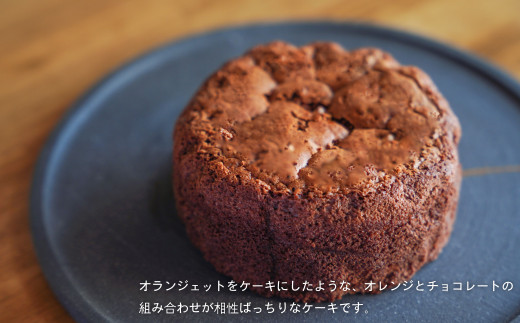 なるとオレンジガトーショコラ　４号