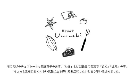 淡路島ガトーショコラ　４号