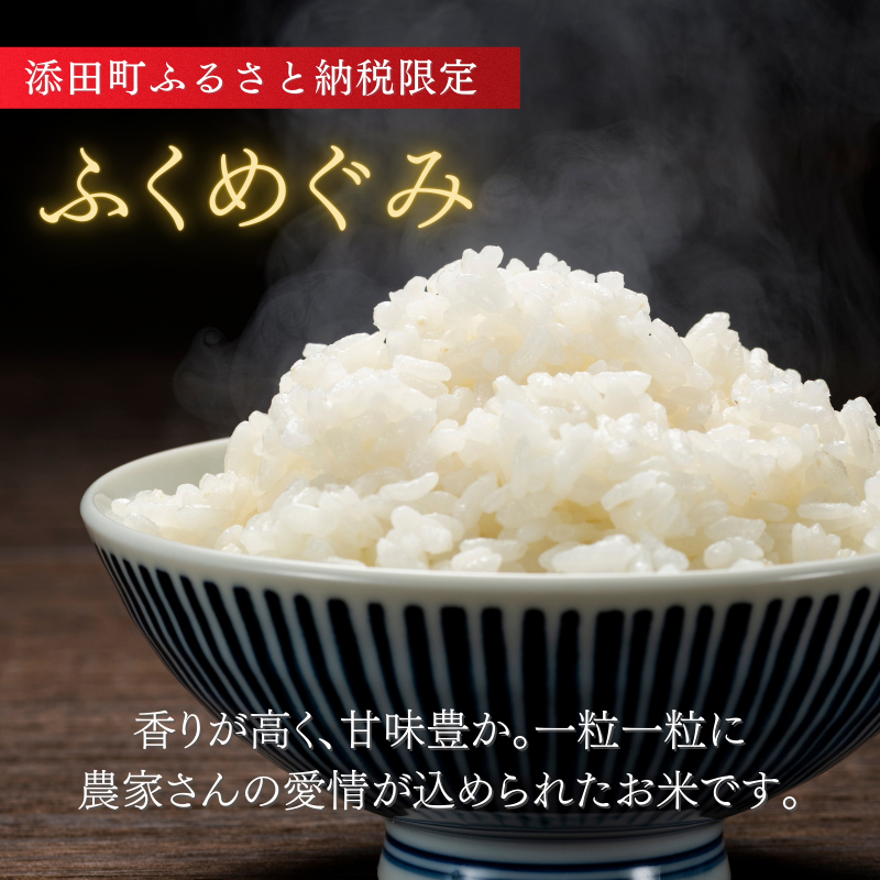 福岡県添田町のふるさと納税 福岡県産 訳あり ふくめぐみ 20kg 配送日時指定不可 30営業日以内に発送 [a5577] ※配送不可：離島【返礼品】添田町 ふるさと納税