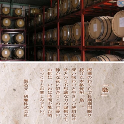 焼酎 長期樽熟成 麦焼酎 梟 (ふくろう) 720ml 40度 お酒 酒 アルコール