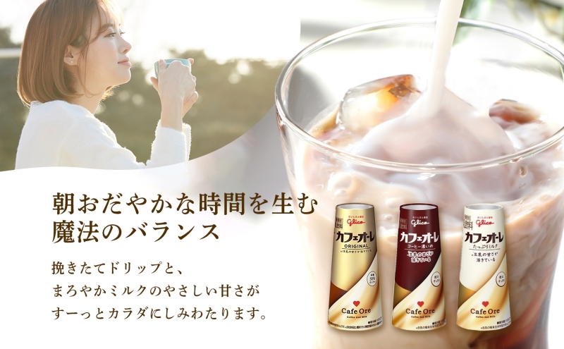 カフェオーレ ORIGINAL 180ml 20本 生乳50％使用 乳飲料 カフェオレ オリジナル 珈琲 ドリップ コーヒー 牛乳 ミルク 江崎グリコ glico 紙パック 岐阜県 安八町 ドリンク 