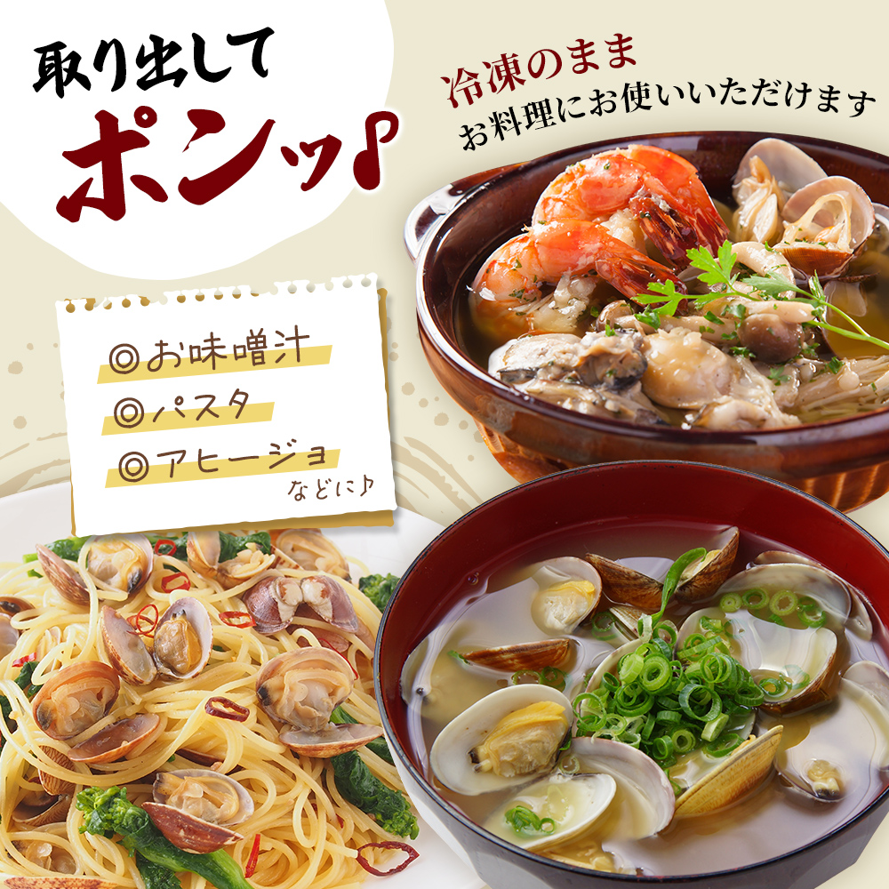 12カ月 定期便 北海道産 冷凍 ボイル あさり 180g×2パック (各月360g、合計4.32kg) 食品 魚介類 水産加工品 