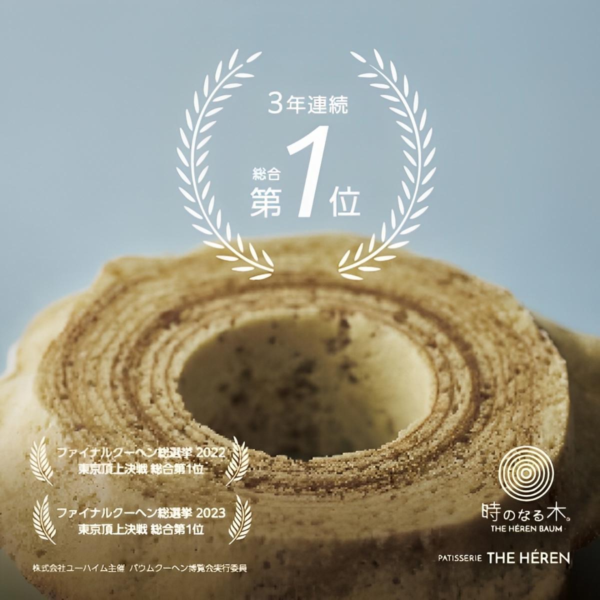 山梨県昭和町のふるさと納税 【マツコ＆有吉かりそめ天国で紹介されました！】エレンバウム「時のなる木」ハード(M) SWAL009