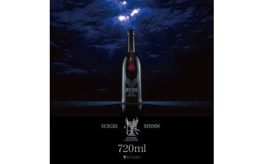 ymysz~ đ n T Shinn 720ml×1{    { n SUIGEI AR[ 17x 17% Fh H H n Mtg v[g 蕨 