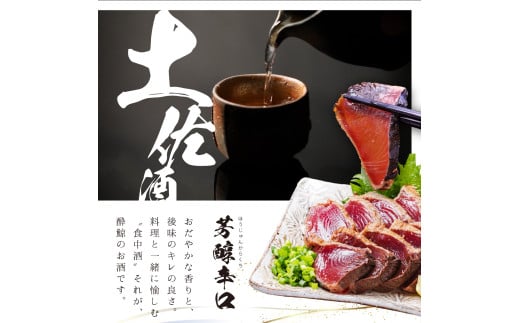 酔鯨 純米大吟醸 長期熟成酒 慎 Shinn 720ml×1本 お酒 酒 さけ 日本酒 地酒 SUIGEI アルコール 17度 17% 芳醇辛口 食中酒 食事 熟成 ギフト プレゼント 贈り物 贈答