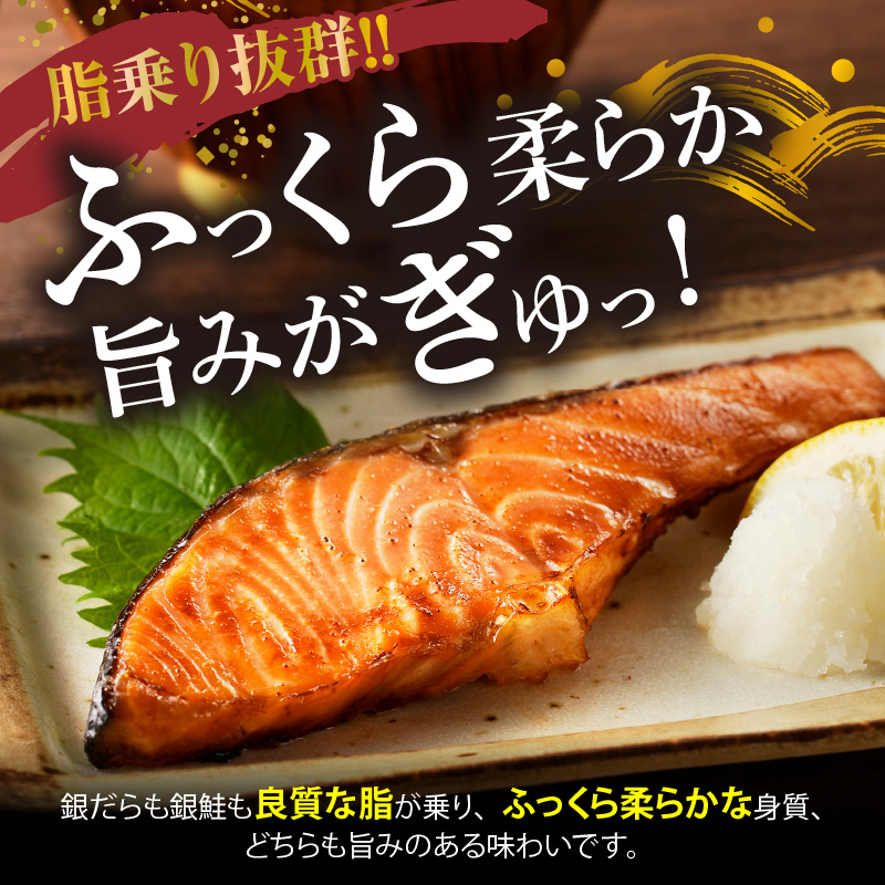 G7337_銀だら 銀鮭 切身 各6切 計12切 真空パック 小分け 良質な脂 ふっくら 柔らかい 身質 甘み 旨味 白身魚のトロ 梅酒 北海道南産 真こんぶ だし漬け 弁当 おかず お茶漬け ムニエル フライ 冷凍 お取り寄せ 和歌山県 湯浅町 送料無料