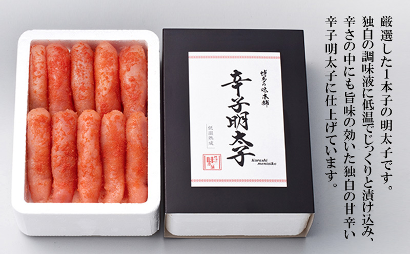 厳選 辛子明太子 計1kg (1本子)＜無着色・二段仕込み＞ 贈答用 化粧箱入り 明太子 めんたいこ