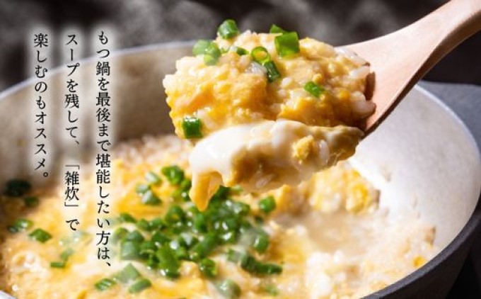 もつ鍋 老舗人気店 博多本格もつ鍋 セット 2～3人前×2セット (醤油味) ※配送不可：離島 鍋セット 冬 牛小腸 下処理 ぷりっぷり 甘み 昆布だし かつおだし 温まる お鍋 牛もつ鍋