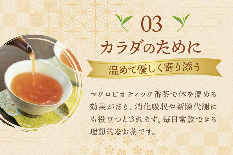 太陽　茶室訪問　1978年11月号 急須で淹れる本格茶】生活応援茶／135g たっぷり茶葉 猿島茶