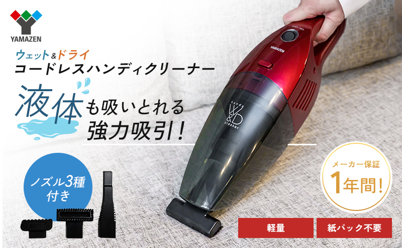クリーナー YAMAZEN 山善 ハンディクリーナー ZHG-NW48(R) 掃除